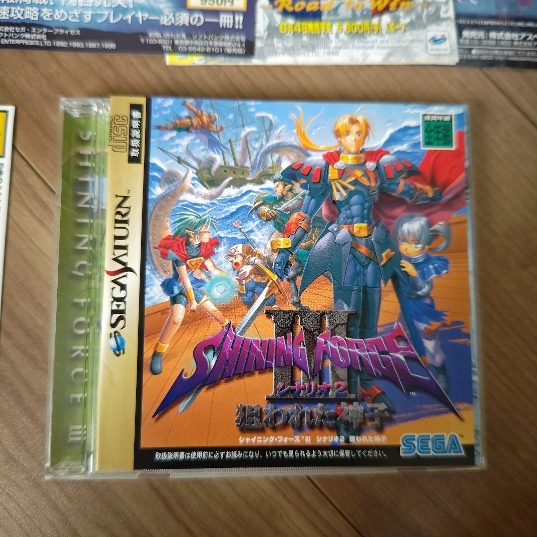 SS 帯ハガキ付 シャイニングフォース3 シナリオ2 - メルカリ