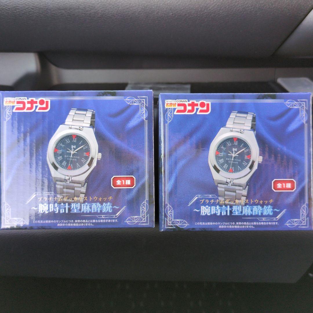 名探偵コナン プラチナムザッカリストウォッチ 腕時計型麻酔銃 名探偵