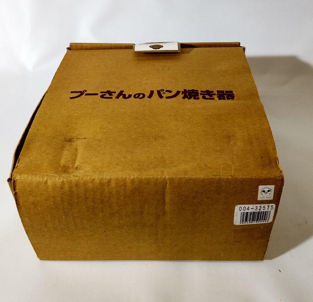 南部鉄器 プーさんのパン焼き器
