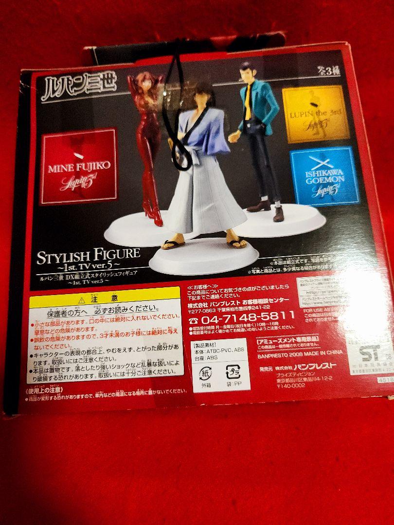 ルパン三世DX組立式スタイリッシュフィギュア~1st.TV ver.5 ルパン三世 DX組立式スタイリッシュフィギュア～1st.TV ver.5