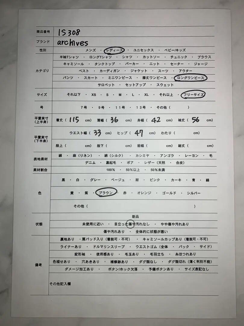 プリーツ 大人