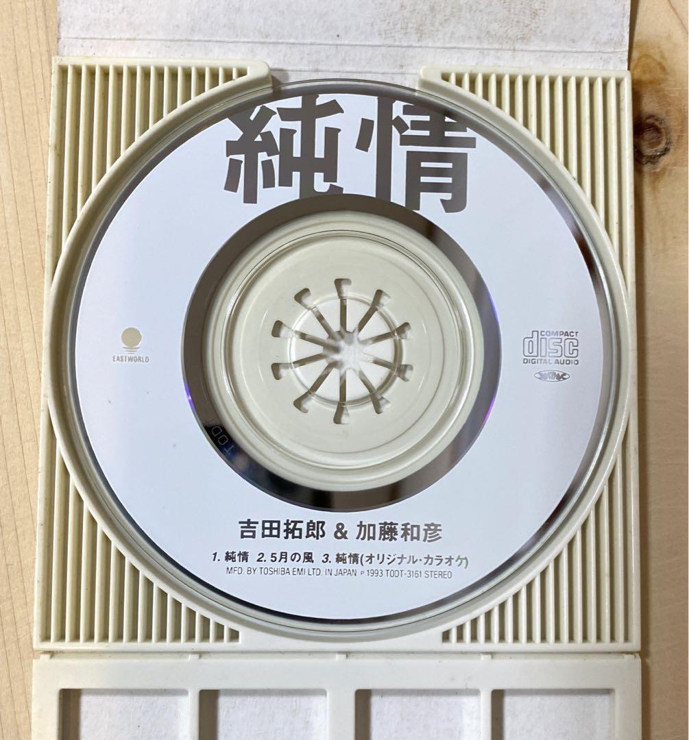 吉田拓郎 加藤和彦 8cmCDシングル 純情 - メルカリ