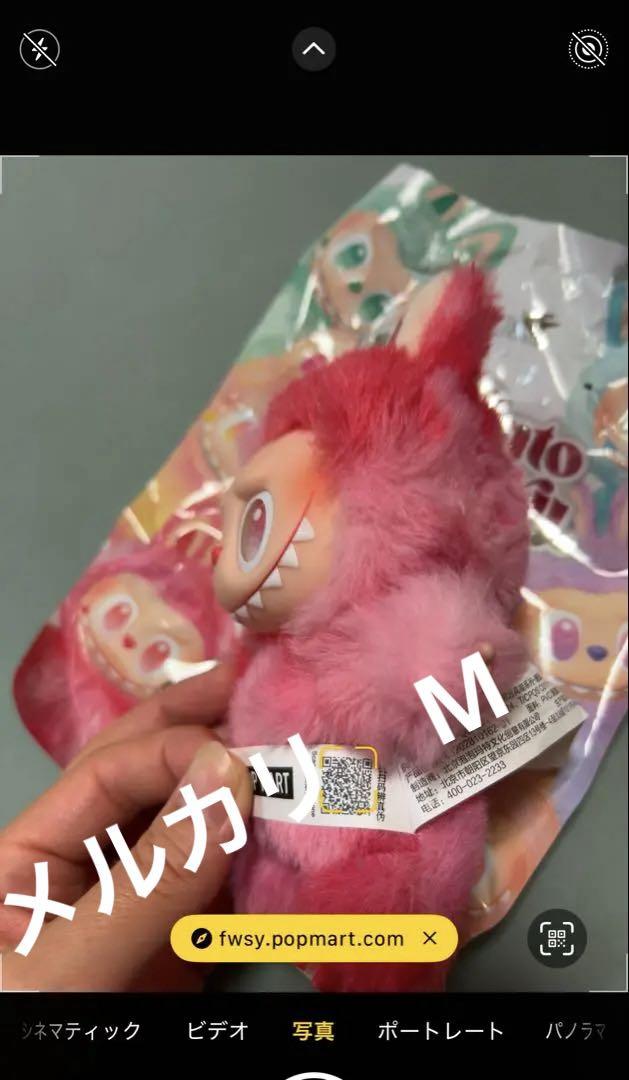 ポップマート ぬいぐるみペンダント エナジー ラブ LOVE ラブブ