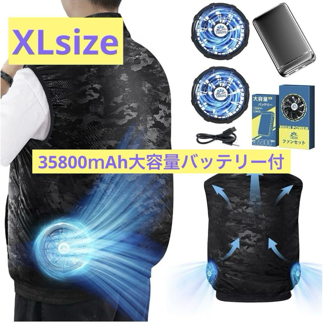 フルセット XL 空調作業服 空調服 空調ベスト ファンバッテリー付