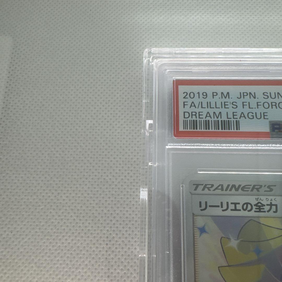 リーリエの全力 SR SM11b ドリームリーグ 068/049✅最終値下げ✅