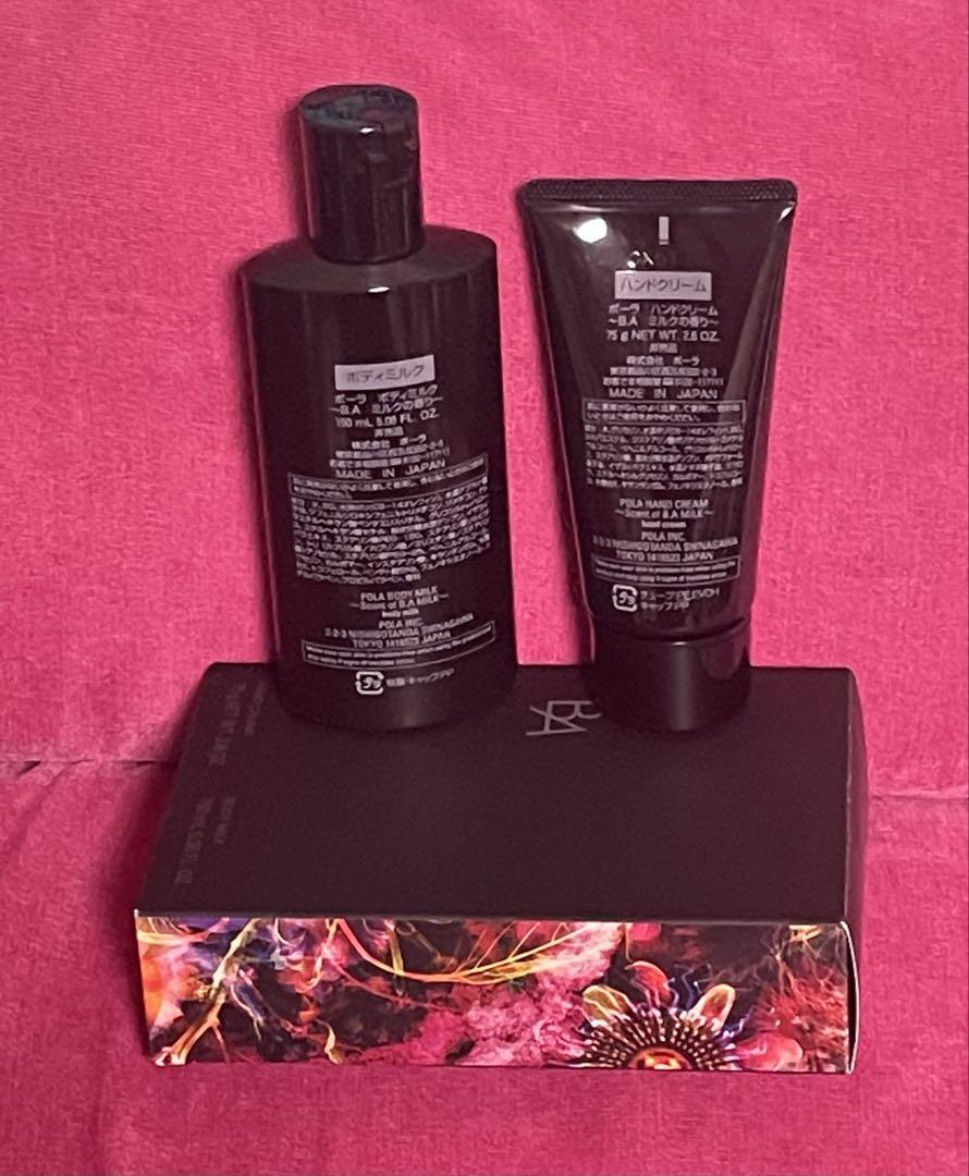 ポーラ　BAクリーム詰め替え＆ボディミルクセット　新品 imgrc0128055328.jpg