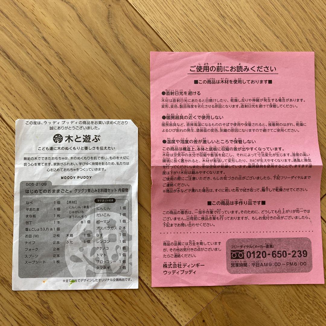 ウッディプッディ おままごとセット - www.splashecopark.com.br ウッディプッディ おままごとセット - www.splashecopark.com.br