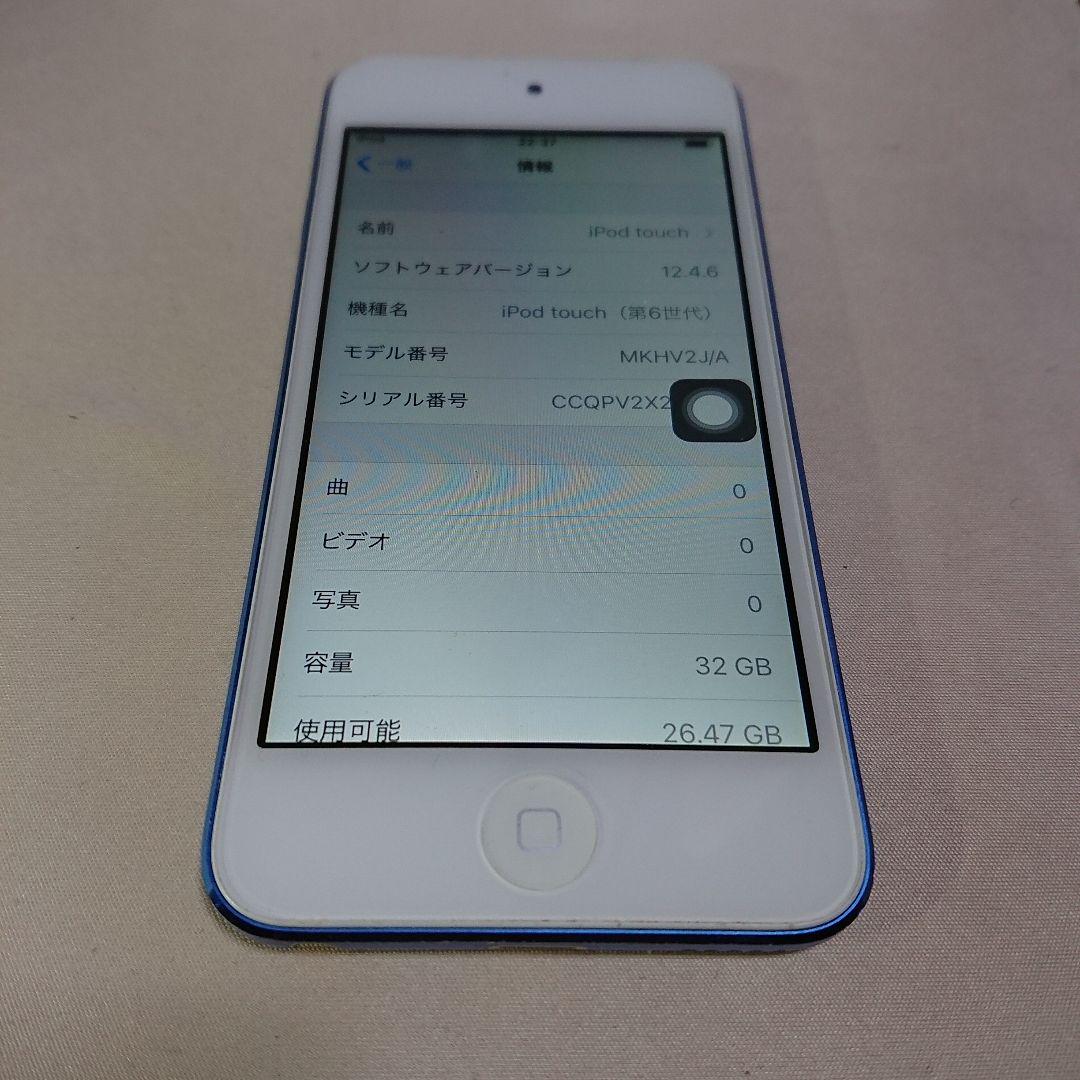 もらって嬉しい出産祝い 970.新品バッテリー iPod 32GB ブルー 第6世代 touch ポータブルプレーヤー