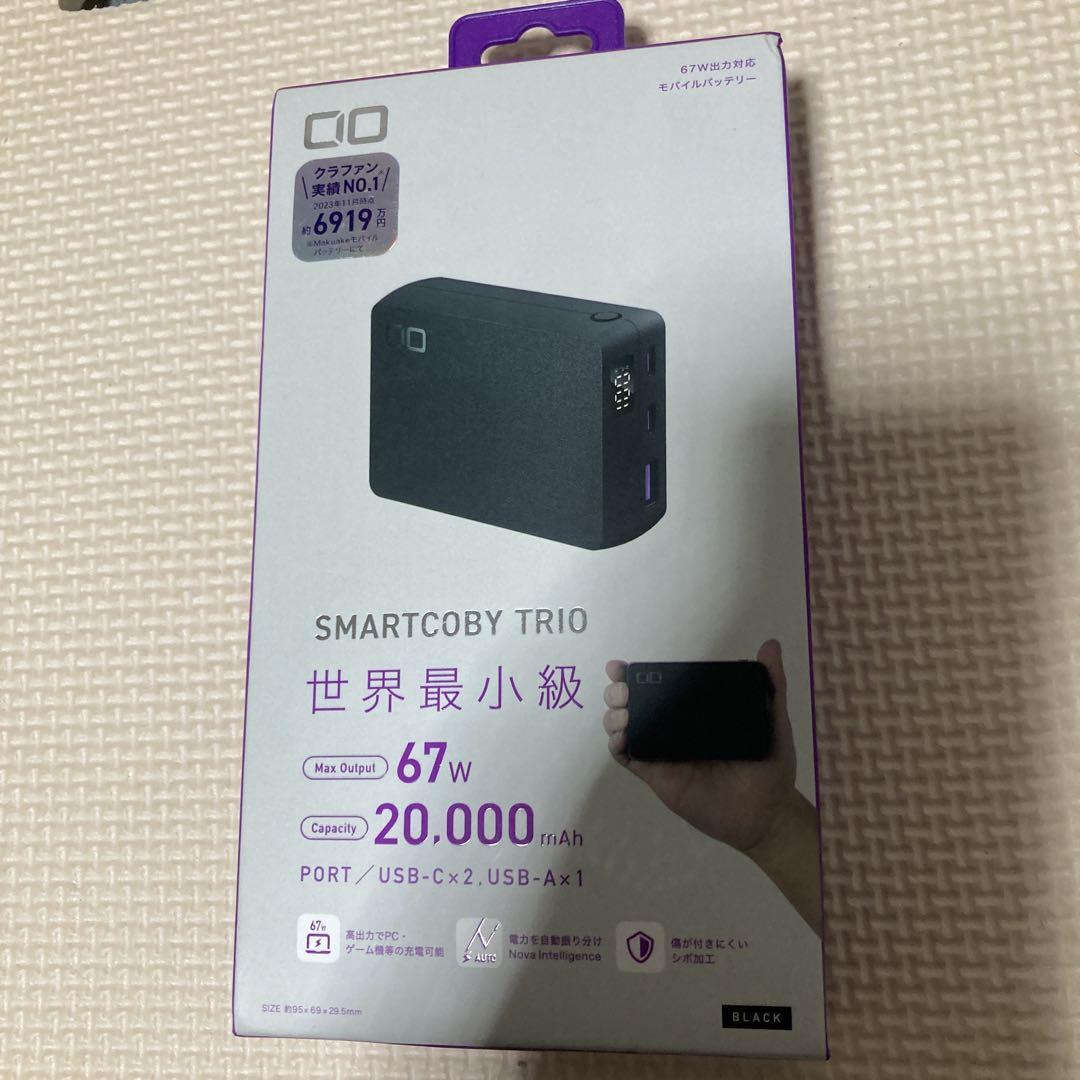 CIO SMARTCOBY TRIO 20000 モバイルバッテリー