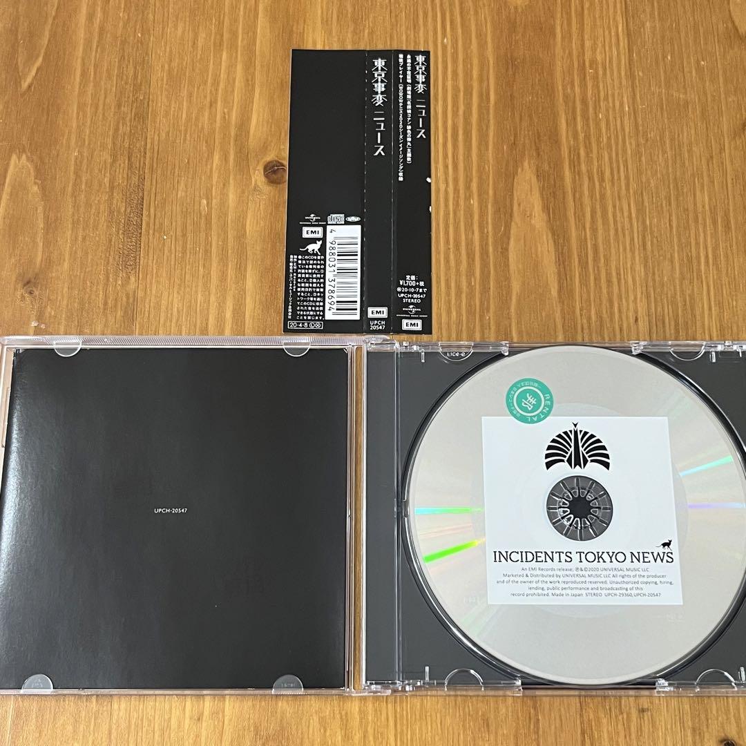 東京事変 ニュース CD アルバム - メルカリ