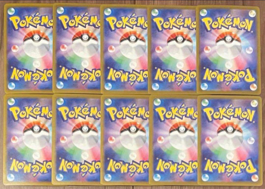 ポケモンカード ガマゲロゲ AR 109/086 10枚セット まとめ売り