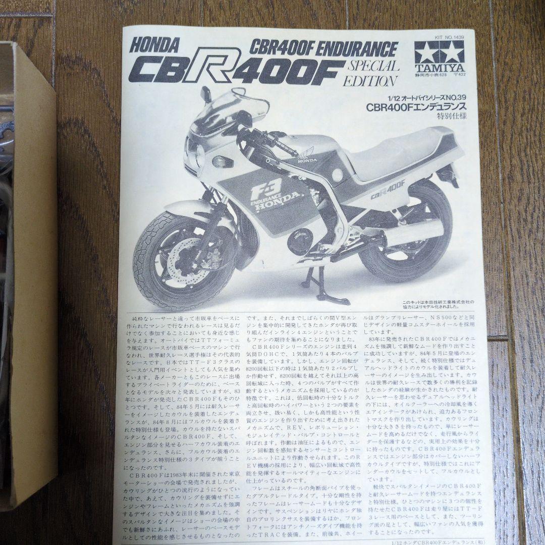小鹿タミヤ1/12 ホンダ CBR400F プラモデル未組立