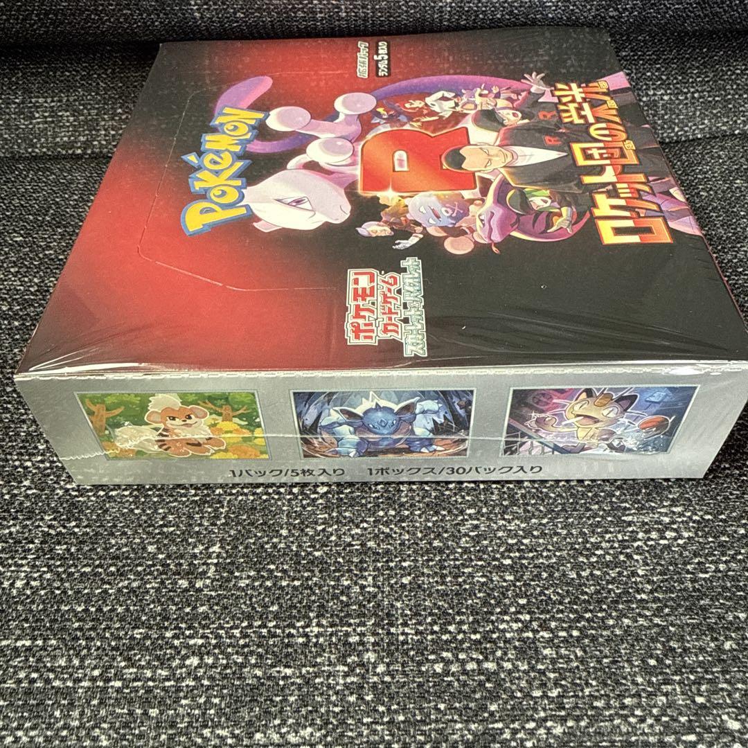 ポケモンカード　ロケット団の栄光Box シュリンク付き　2箱セット