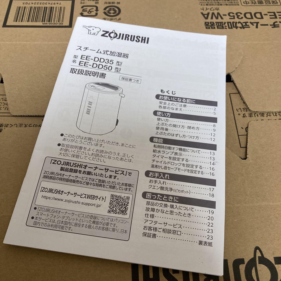 超美品⭐︎最新型⭐︎象印スチーム式加湿器 EE-DD35