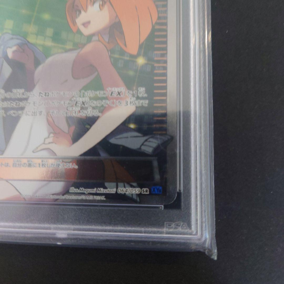 PSA10鑑定済み】[XY8]青い衝撃/PK-XY8-064 アズサ SR | ポケモン