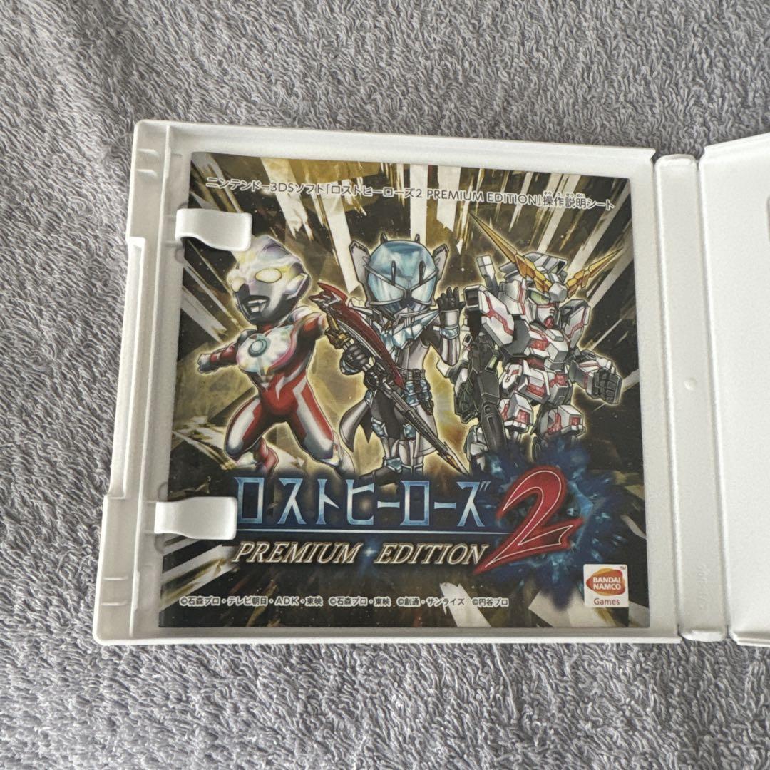 ロストヒーローズ2プレミアムエディション
