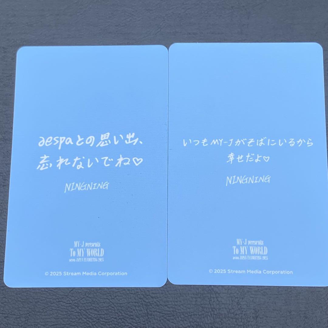 aespa ペンミ 会場限定 6000円 購入特典 トレカ ニンニン 2種