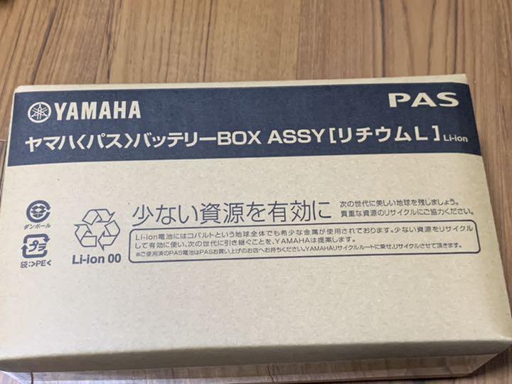 【公式サイト】正規ブランド品通販 X83-33 アシスト自転車バッテリー ブリヂストン ヤマハ アクセサリー