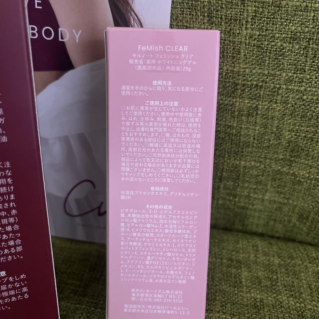 セルノート フェミッシュクリアとフェミッシュプレミアムホイップ