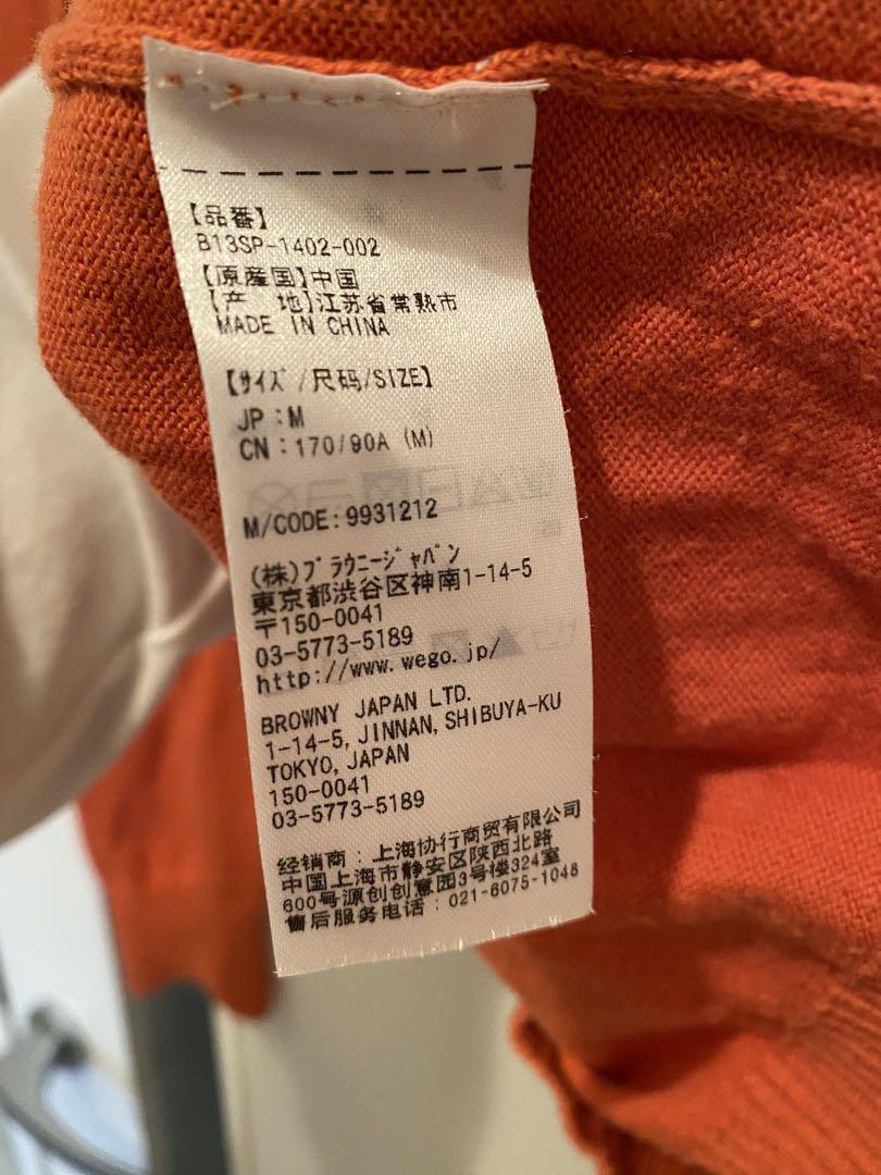 オレンジカーディガン