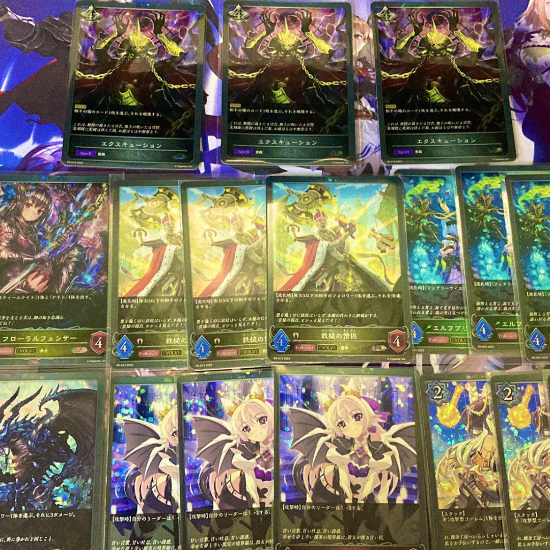 シャドウバース エボルヴ フルセット PRODUCTS | Shadowverse EVOLVE（シャドウバース エボルヴ）公式