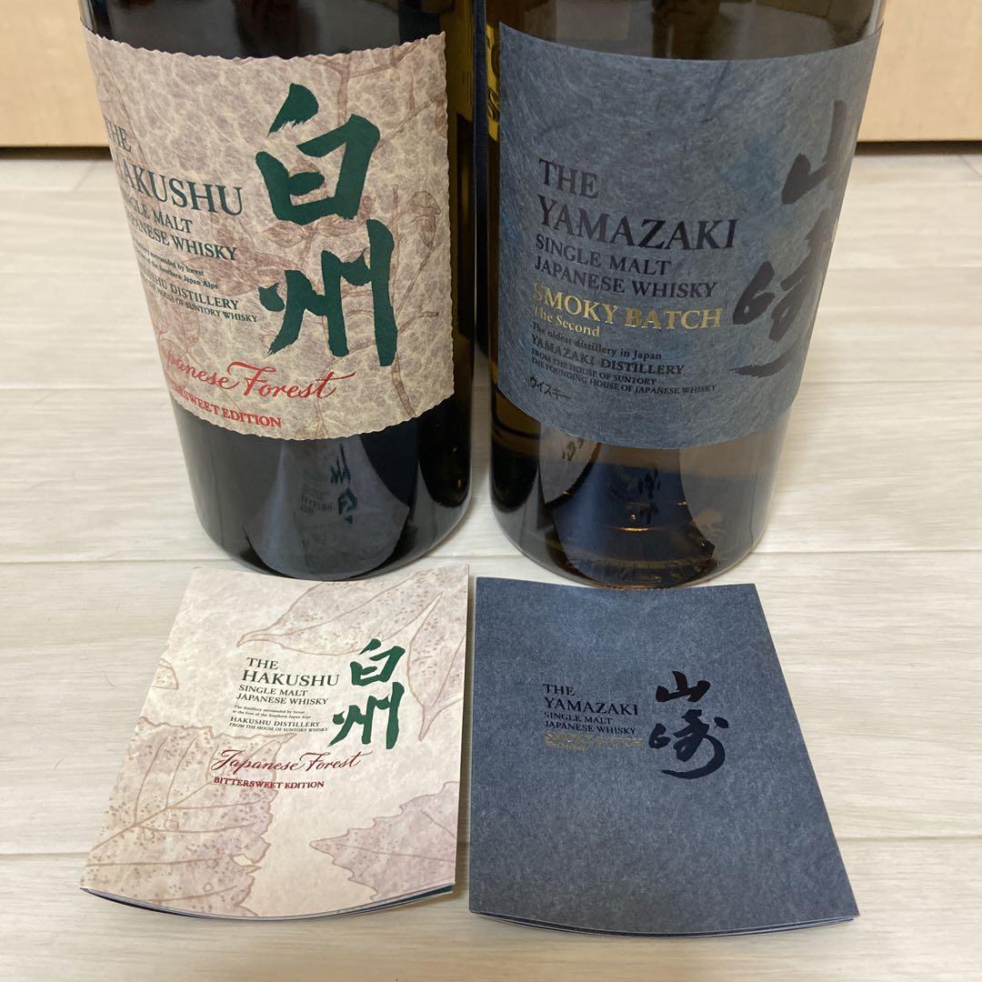 白州ジャパニーズフォレスト 山崎スモーキーバッジ