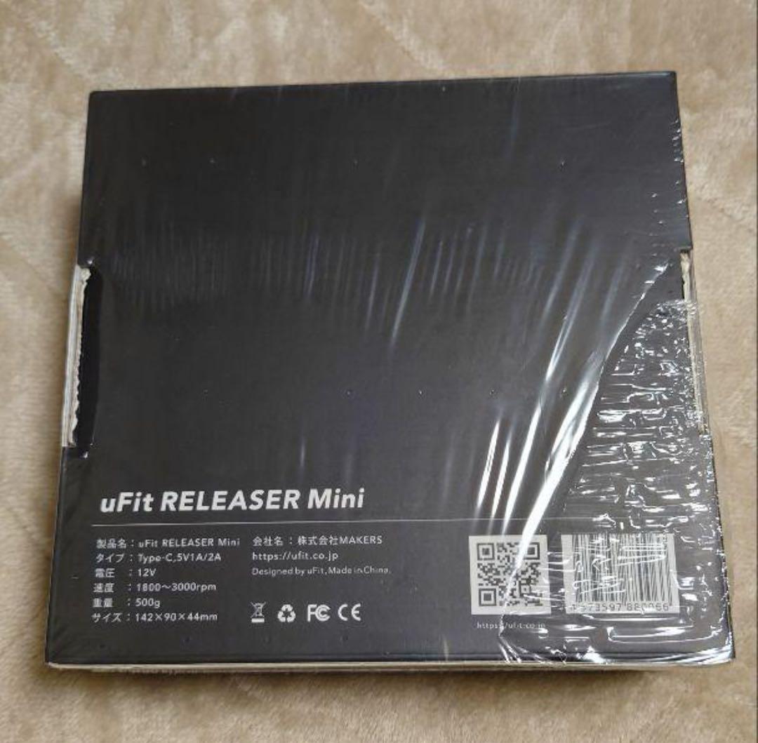 uFit RELEASER Mini 【新品未開封】
