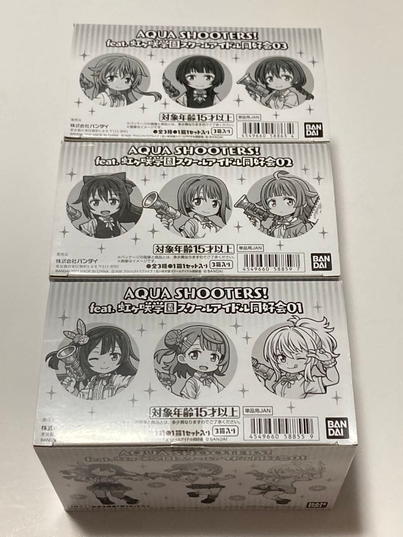 箱痛みあり アクアシューターズ ラブライブ 虹ヶ咲 9種セット