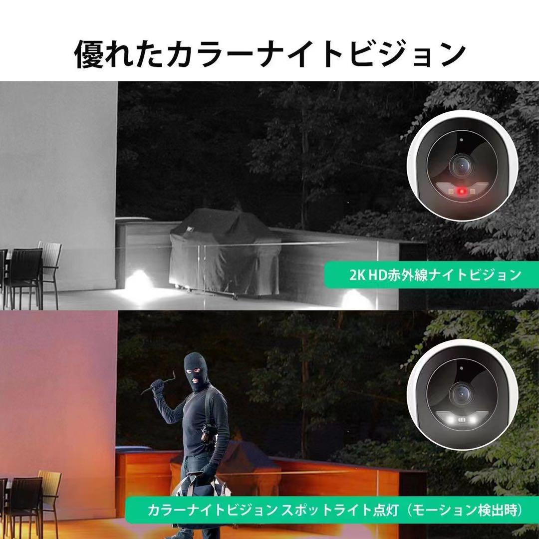 【2台セット】監視カメラ☆防犯カメラ屋外☆ワイヤレス☆カラー暗視☆双方向通話