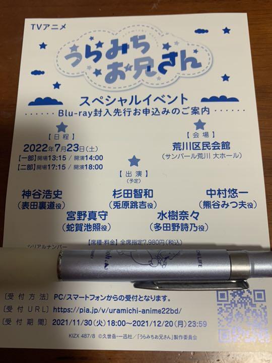 うらみちお兄さん シリアル