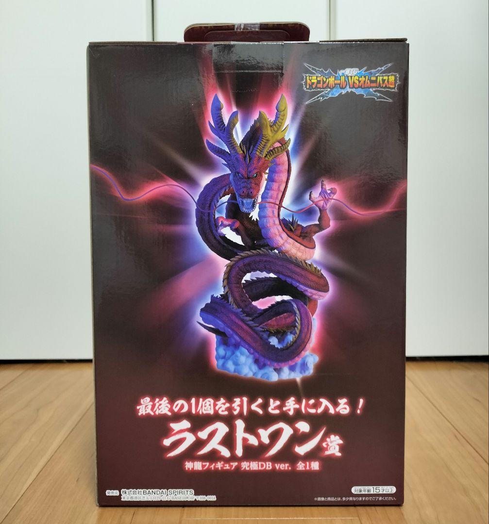 一番くじ ドラゴンボール ラストワン賞 神龍フィギュア 究極DB ver.