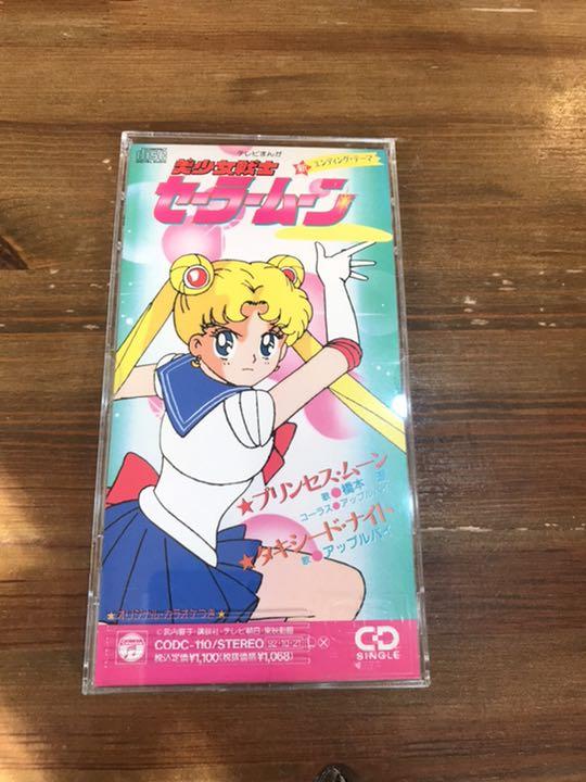 シングルcd 美少女戦士セーラームーン プリンセス ムーン メルカリ