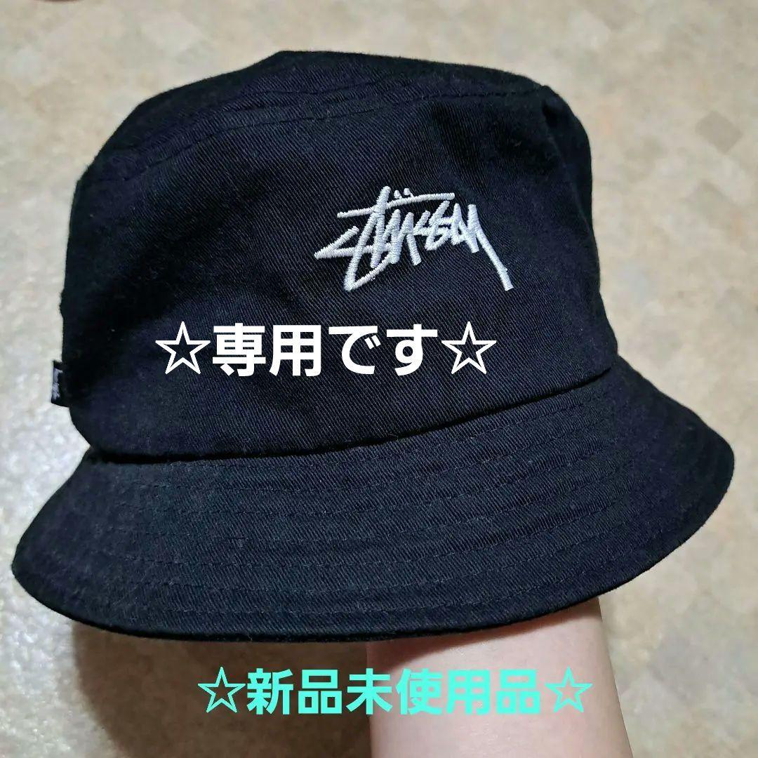 楽天市場】STUSSY バケットハット ステューシー 帽子 STOCK
