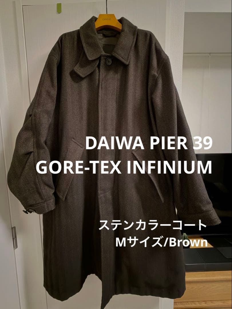 DAIWA PIER39 GORE-TEX ステン コート ブラウンMM・DAIWA PIER39