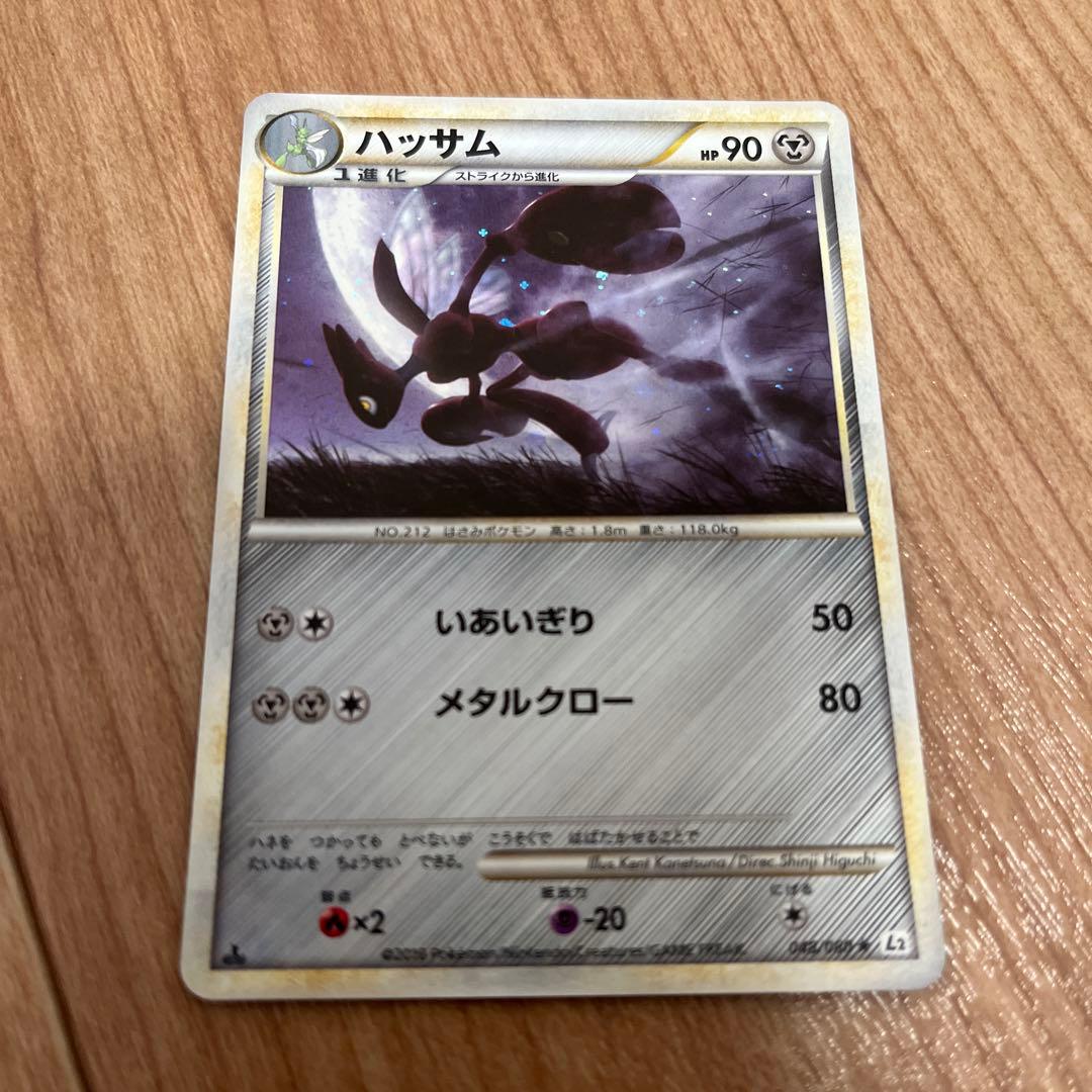 ポケモンカードゲームlegend ハッサム よみがえる伝説 お気に入り www