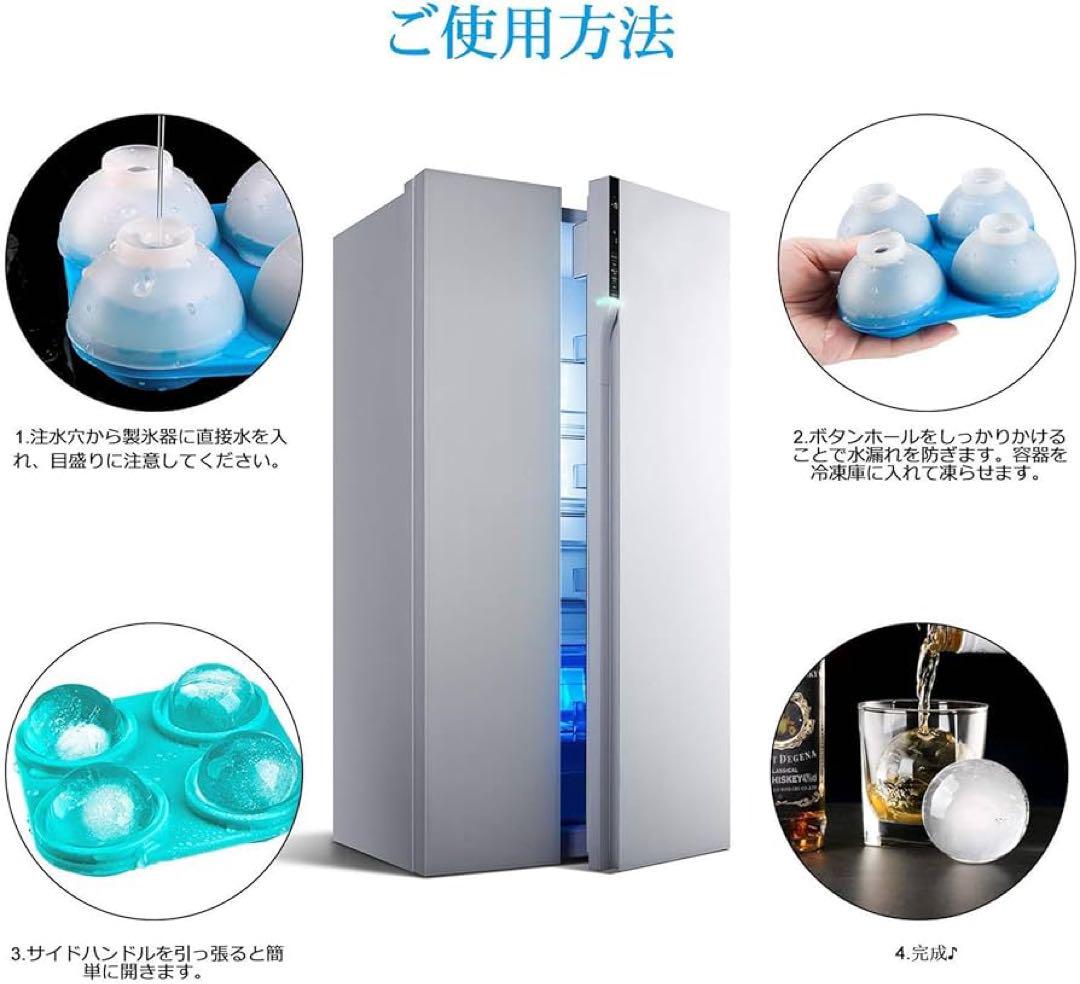 4個大ボール製氷器 ２個セット
