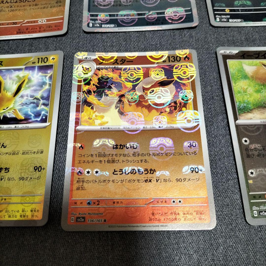 ポケモンカード151　６枚　マスターボールミラー　　ファイヤー　フリーザー