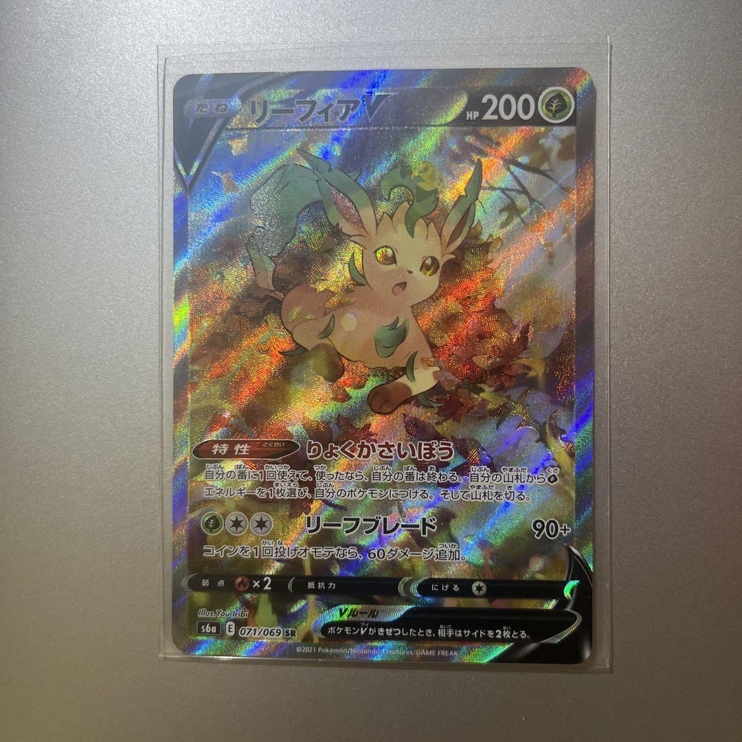 ポケモンカード リーフィアv sa - ポケモンカードゲーム新品 通販
