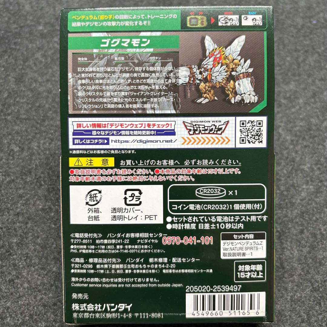 中古 デジモン ペンデュラム Z 1.0 2.0 セット - メルカリ