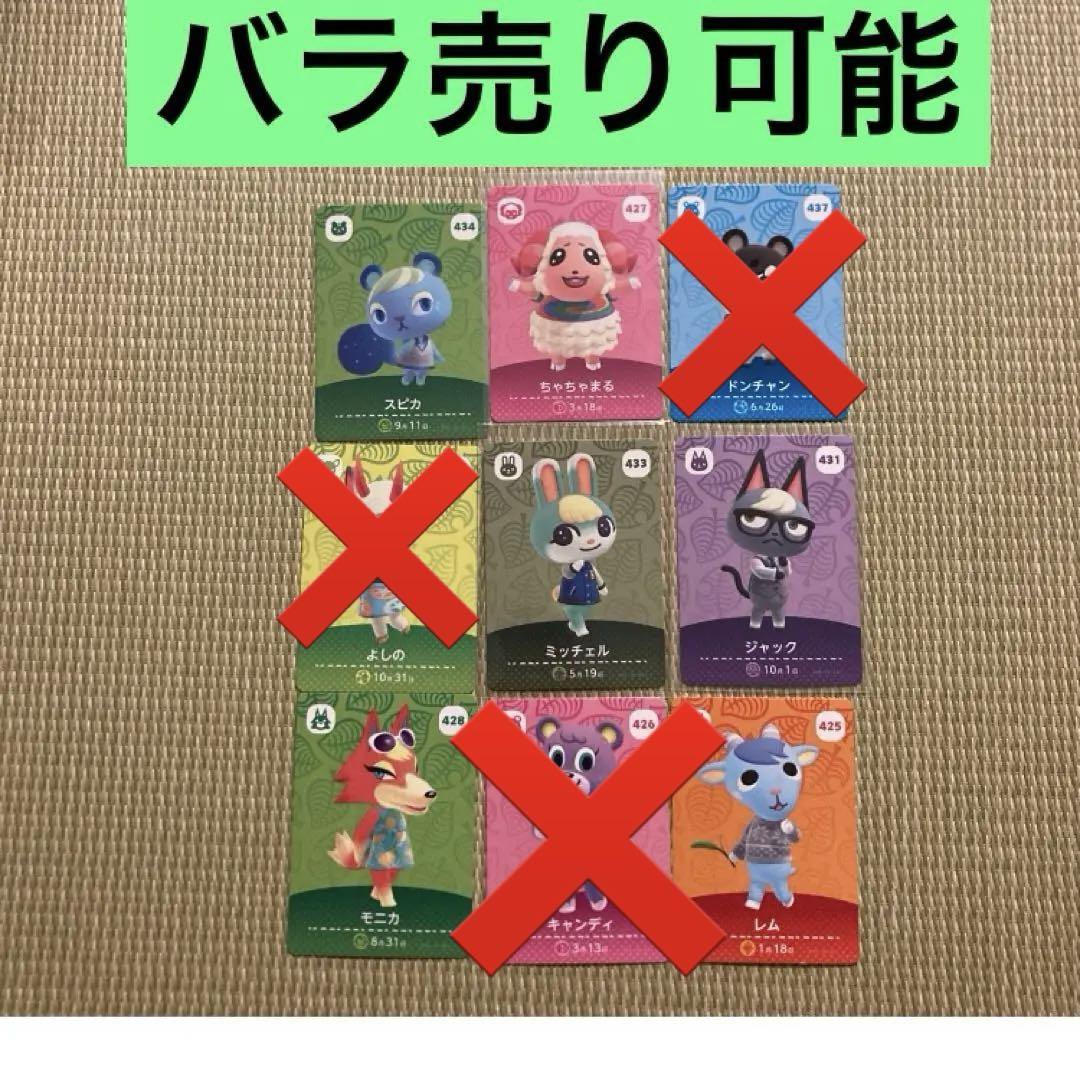 amiiboカード　アミーボカードジュン　ちゃちゃまる　　ミッチェル　ジャック あつ森amiiboカード ジュン ミッチェル ジャック - メルカリ