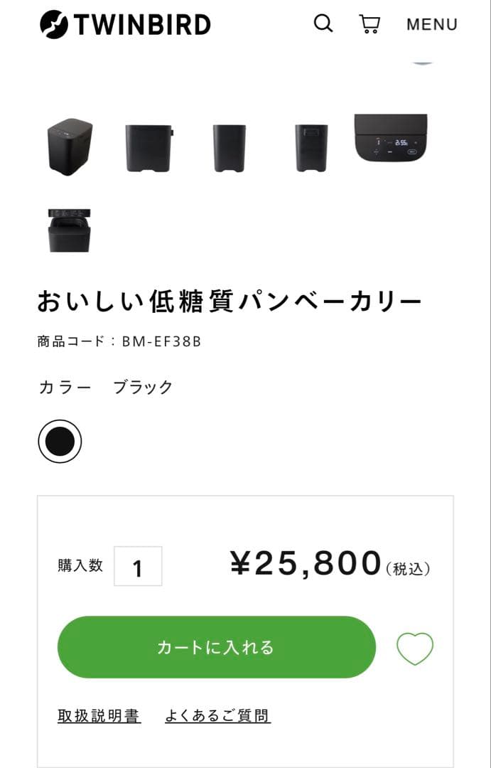 ●綾乃【新品】TWINBIRD ホームベーカリー BM-EF38