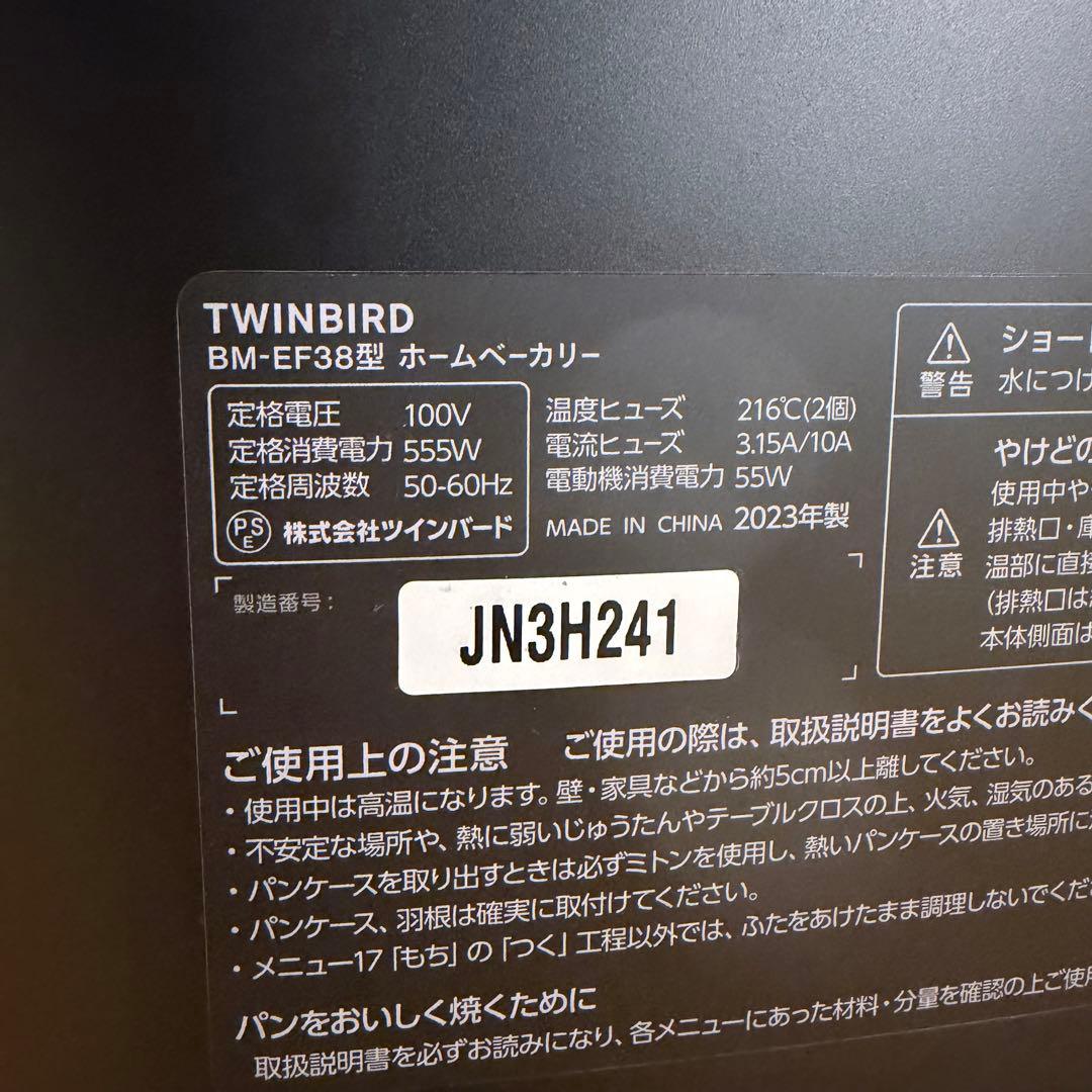 ホームベーカリー