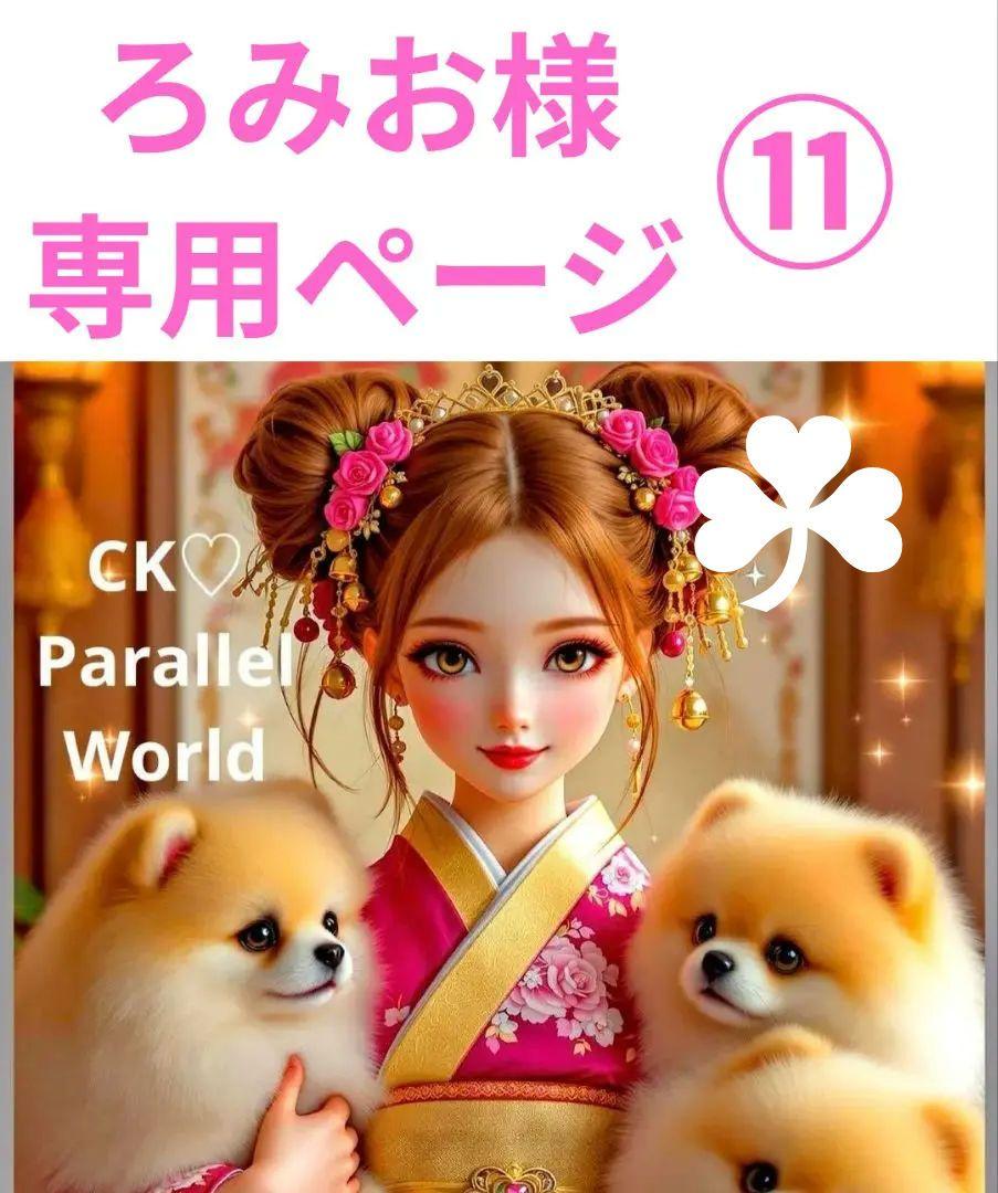 ❤オーダー受付❤フラットポーチ❤女の子とポメラニアン