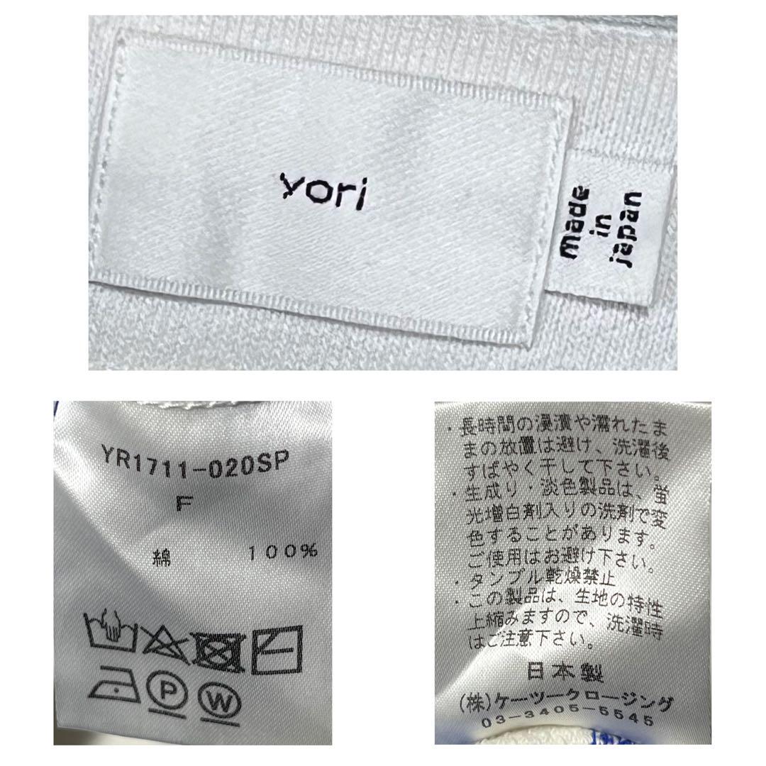 匿名発送 美品 yori コットンボーダーペプラムT サイズフリー