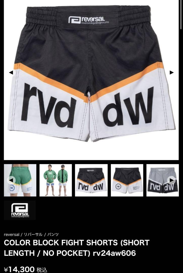 reversal パンツ