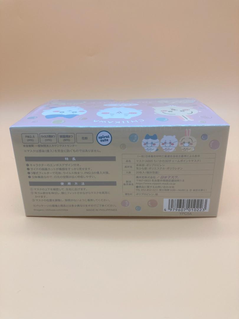 CHIIKAWAちいかわチャームポイントマスクセット　マスクケース付き