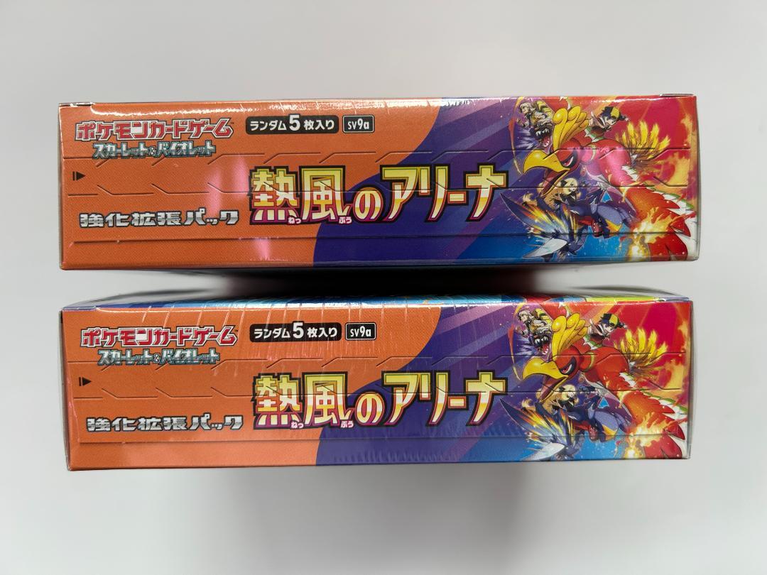 シュリンク付き新品未開封 ポケモンカード 熱風のアリーナ 2box