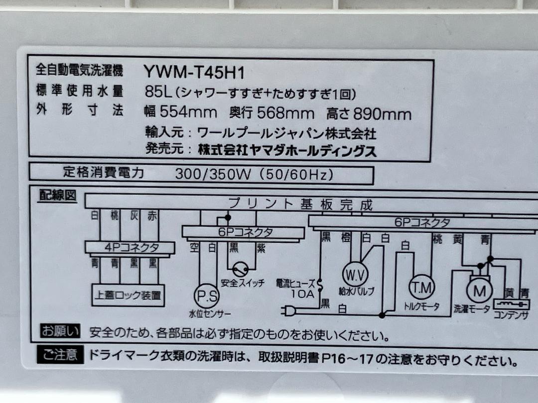 愛知岐阜| ヤマダ電機