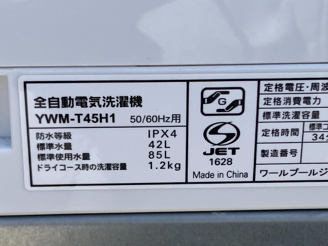 4.5kg洗濯機