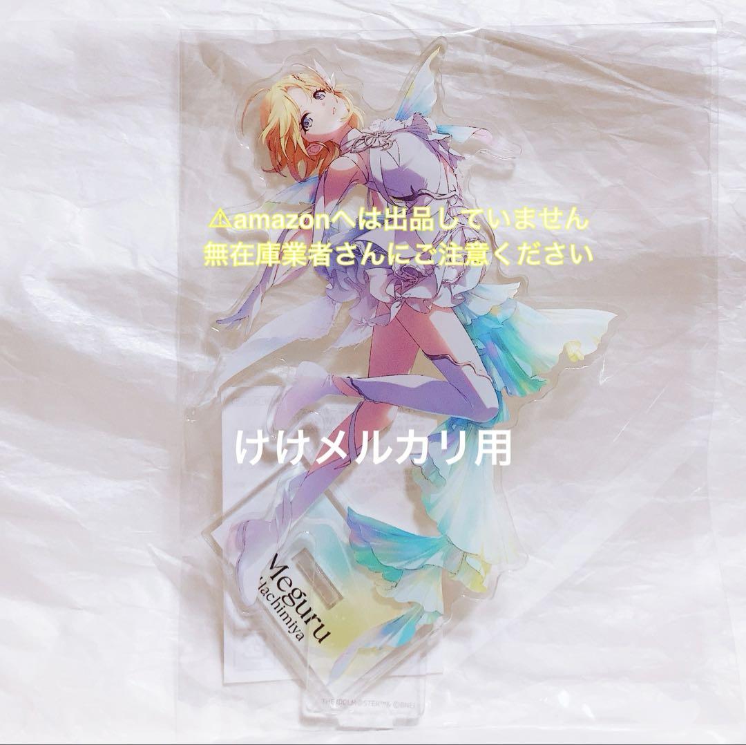 八宮めぐる　アクリルスタンド　セット　まとめ売り 271_ACRYLIC-S-1010_l.webp?